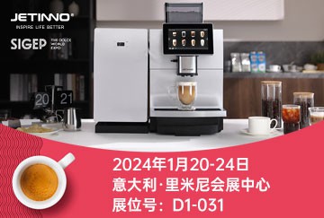 展会预告|3868la银河总站携新品咖啡机将亮相意大利SIGEP甜品展